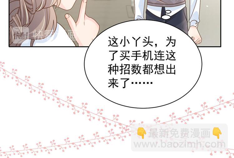 團寵大佬三歲半 - 第23話 遇到騙子了！(1/3) - 8