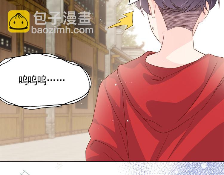 團寵大佬三歲半 - 第23話 遇到騙子了！(2/3) - 2