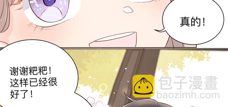 團寵大佬三歲半 - 第25話 姓霍的小子出事了？！(1/3) - 2