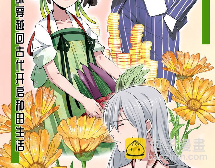 團寵大佬三歲半 - 第25話 姓霍的小子出事了？！(3/3) - 1