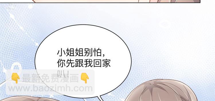 團寵大佬三歲半 - 第25話 姓霍的小子出事了？！(1/3) - 4