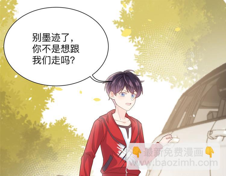 團寵大佬三歲半 - 第25話 姓霍的小子出事了？！(1/3) - 3