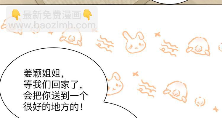 團寵大佬三歲半 - 第25話 姓霍的小子出事了？！(1/3) - 4