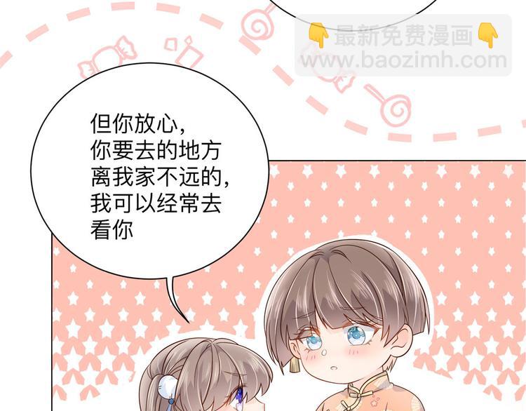 團寵大佬三歲半 - 第25話 姓霍的小子出事了？！(1/3) - 1