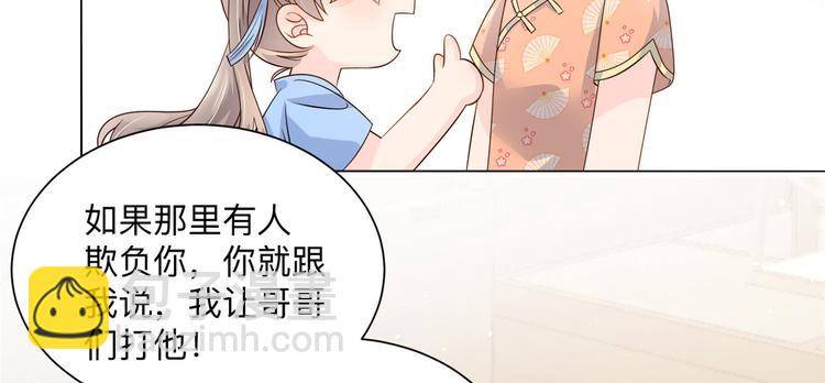 團寵大佬三歲半 - 第25話 姓霍的小子出事了？！(1/3) - 2