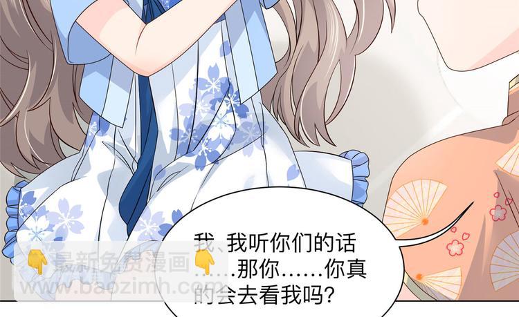 團寵大佬三歲半 - 第25話 姓霍的小子出事了？！(2/3) - 6