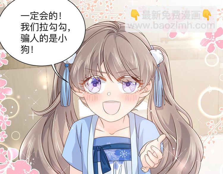 團寵大佬三歲半 - 第25話 姓霍的小子出事了？！(2/3) - 1