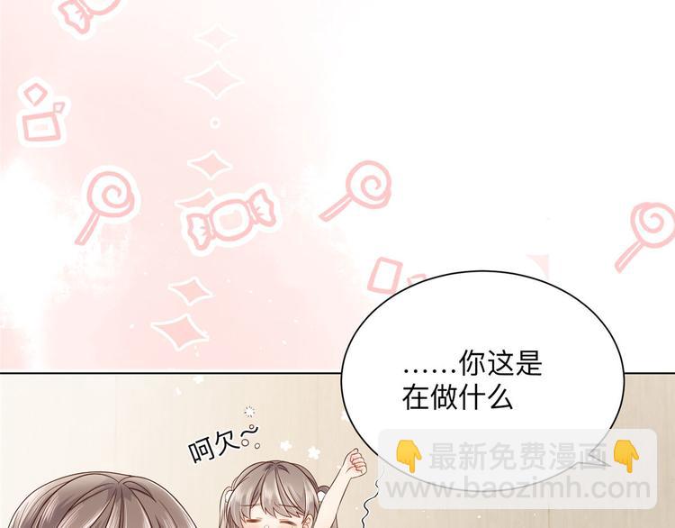 團寵大佬三歲半 - 第25話 姓霍的小子出事了？！(2/3) - 7