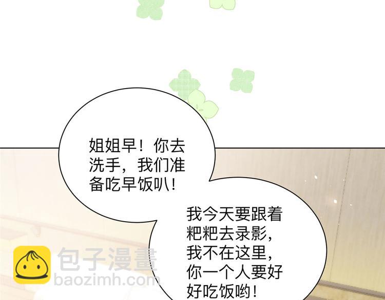 團寵大佬三歲半 - 第25話 姓霍的小子出事了？！(2/3) - 3