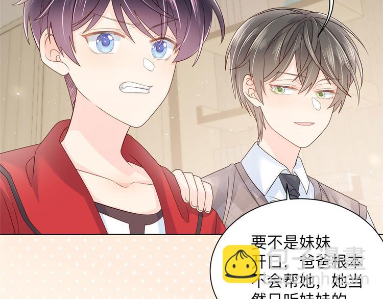 團寵大佬三歲半 - 第25話 姓霍的小子出事了？！(2/3) - 7