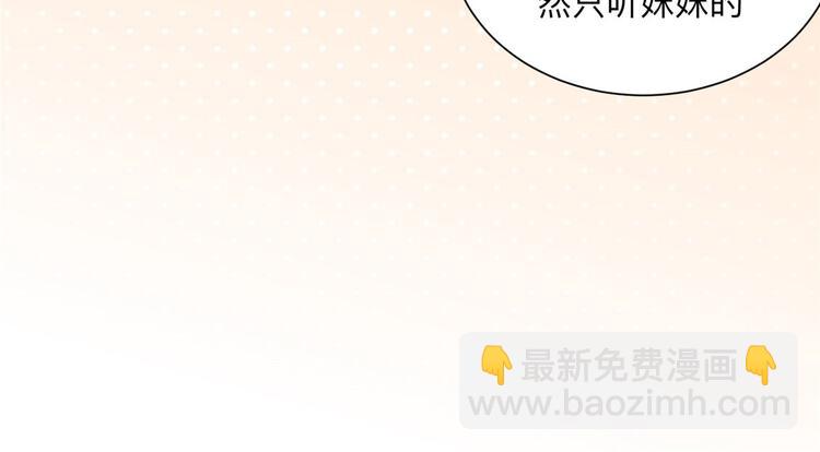 團寵大佬三歲半 - 第25話 姓霍的小子出事了？！(2/3) - 8