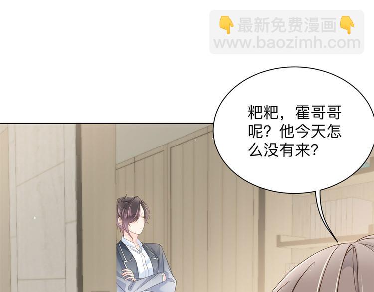 團寵大佬三歲半 - 第25話 姓霍的小子出事了？！(2/3) - 1