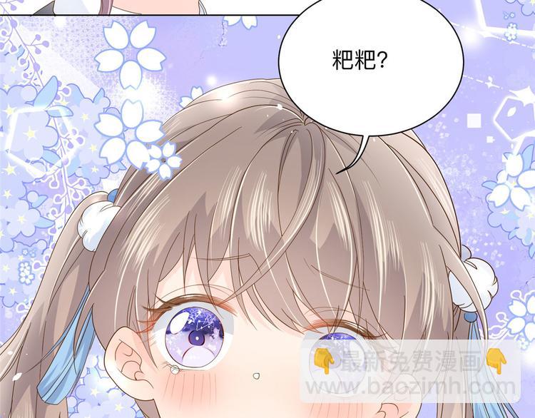 團寵大佬三歲半 - 第25話 姓霍的小子出事了？！(2/3) - 4