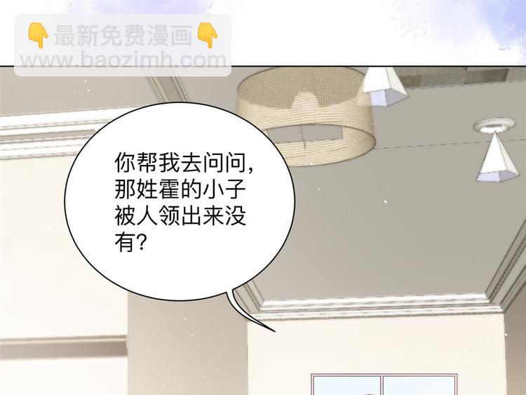 團寵大佬三歲半 - 第25話 姓霍的小子出事了？！(2/3) - 1