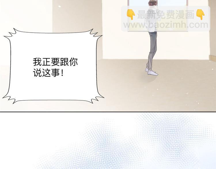 團寵大佬三歲半 - 第25話 姓霍的小子出事了？！(2/3) - 2