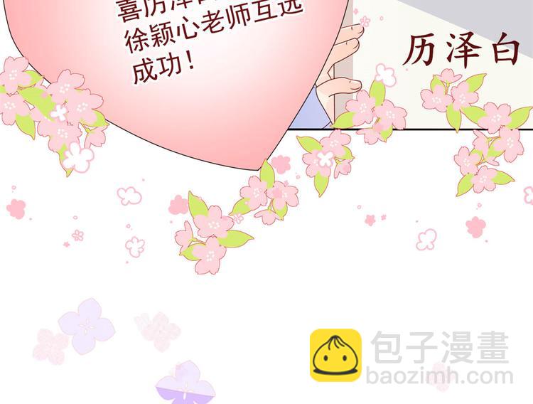 團寵大佬三歲半 - 第27話 配對女嘉賓(2/3) - 7