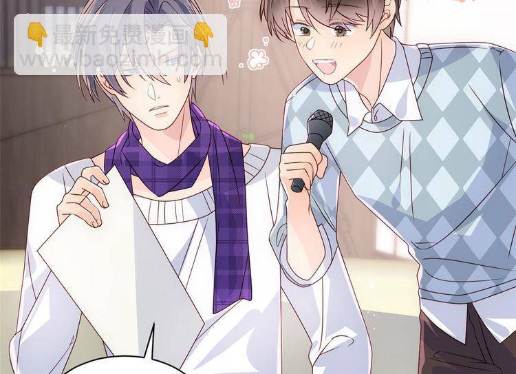 團寵大佬三歲半 - 第27話 配對女嘉賓(2/3) - 3