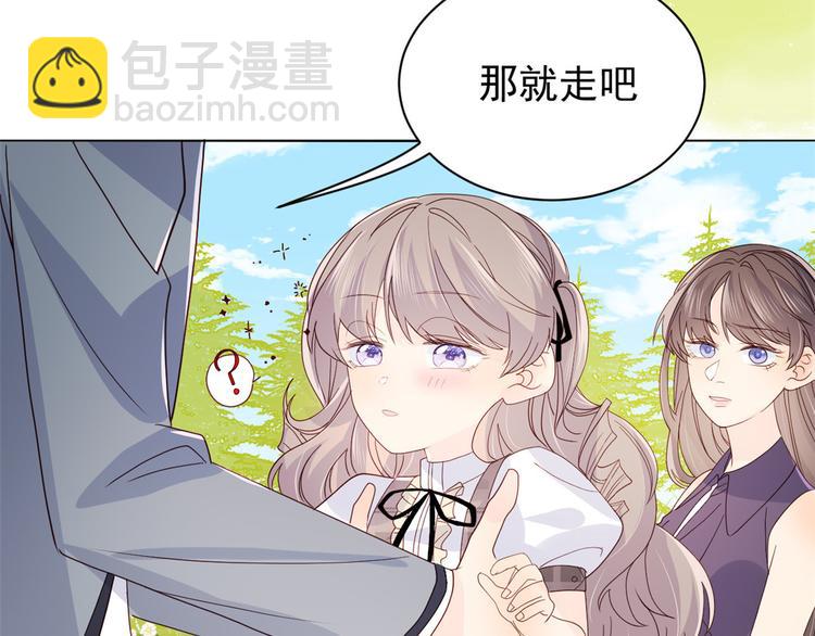 團寵大佬三歲半 - 第29話 生活不易,哥哥賣藝!(3/3) - 2