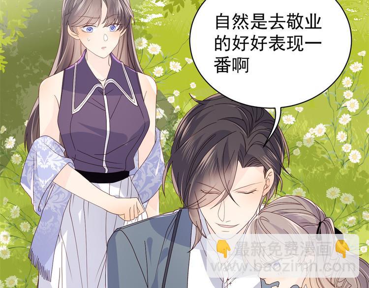 團寵大佬三歲半 - 第29話 生活不易,哥哥賣藝!(3/3) - 2