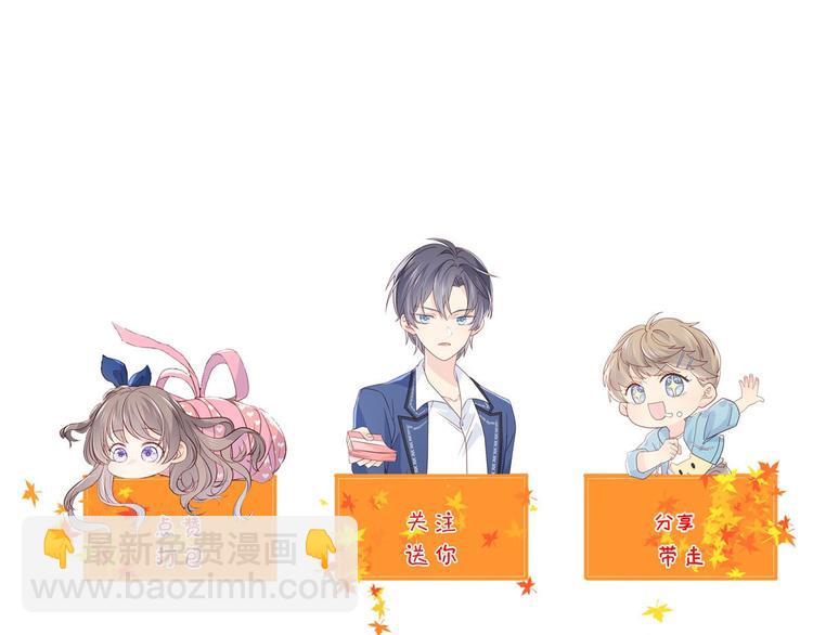 團寵大佬三歲半 - 第29話 生活不易,哥哥賣藝!(3/3) - 2