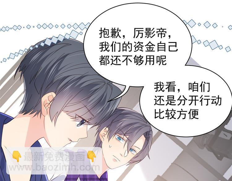 團寵大佬三歲半 - 第29話 生活不易,哥哥賣藝!(1/3) - 5