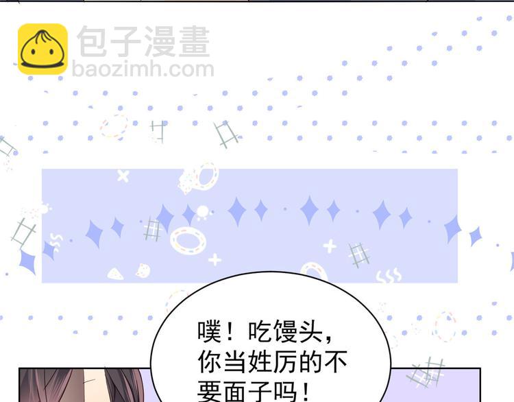 團寵大佬三歲半 - 第29話 生活不易,哥哥賣藝!(2/3) - 7