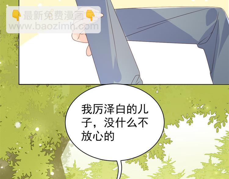 團寵大佬三歲半 - 第29話 生活不易,哥哥賣藝!(2/3) - 6