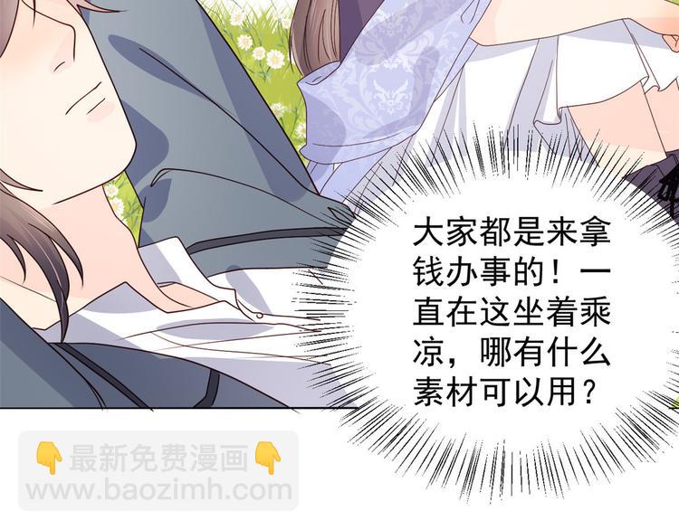 團寵大佬三歲半 - 第29話 生活不易,哥哥賣藝!(2/3) - 2