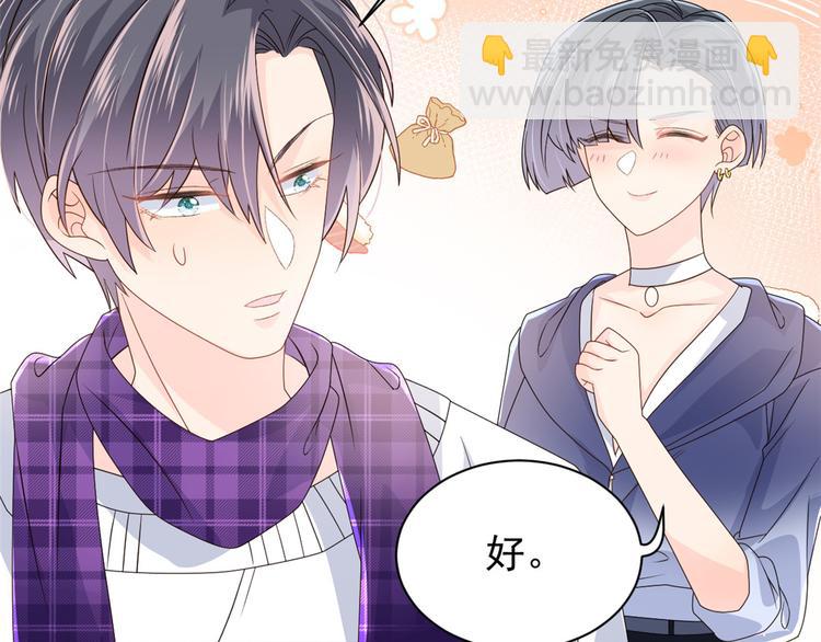 團寵大佬三歲半 - 第31話 惡魔般的父女倆(1/3) - 2