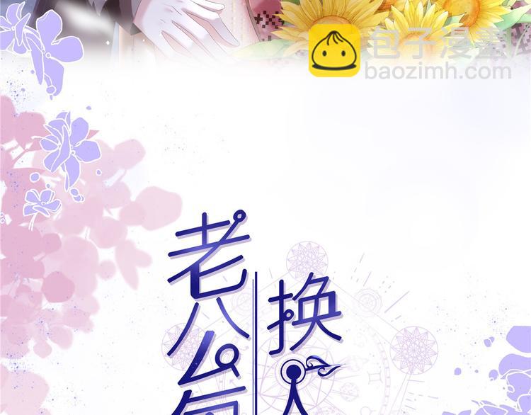 團寵大佬三歲半 - 第31話 惡魔般的父女倆(3/3) - 1