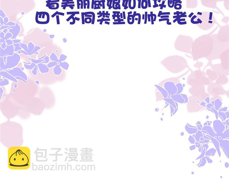 團寵大佬三歲半 - 第31話 惡魔般的父女倆(3/3) - 1