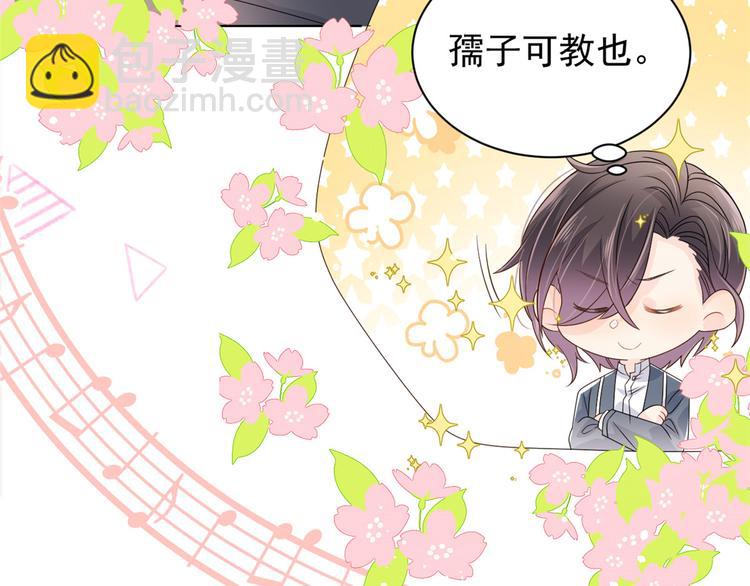 團寵大佬三歲半 - 第31話 惡魔般的父女倆(1/3) - 7