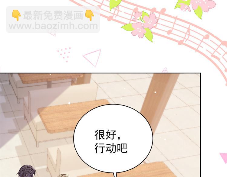 團寵大佬三歲半 - 第31話 惡魔般的父女倆(1/3) - 8