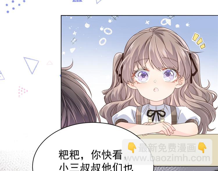 團寵大佬三歲半 - 第31話 惡魔般的父女倆(1/3) - 3