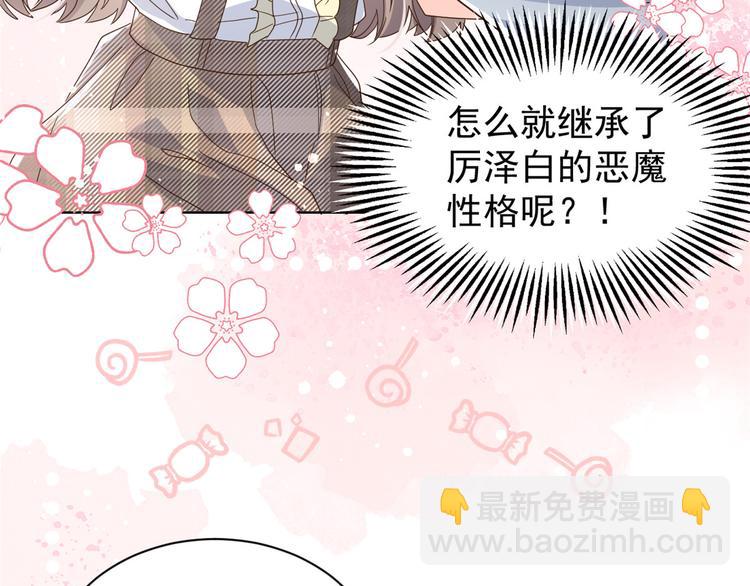 團寵大佬三歲半 - 第31話 惡魔般的父女倆(2/3) - 6