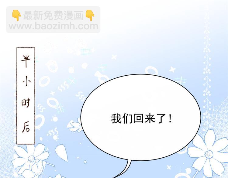 團寵大佬三歲半 - 第31話 惡魔般的父女倆(2/3) - 4