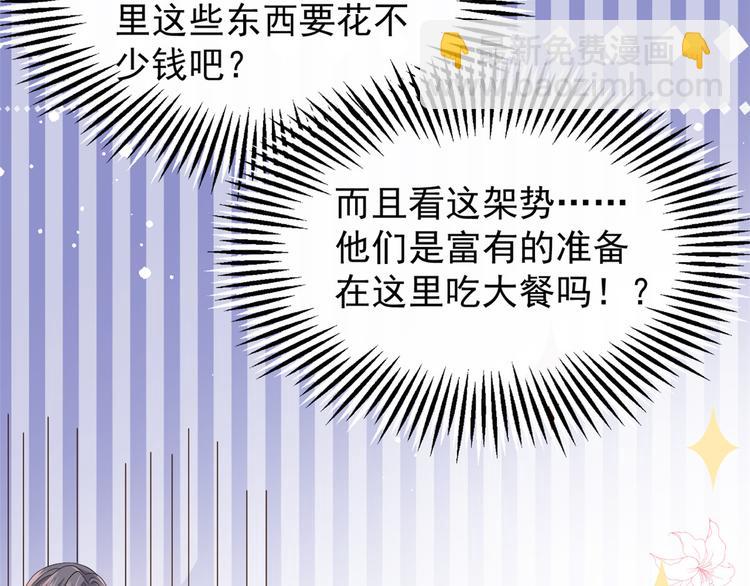 團寵大佬三歲半 - 第31話 惡魔般的父女倆(2/3) - 8