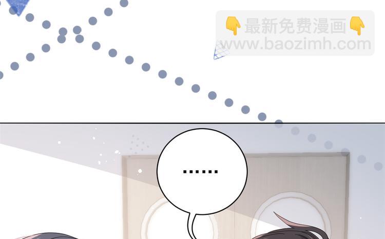 團寵大佬三歲半 - 第33話 我們繼續吧.....(3/3) - 2