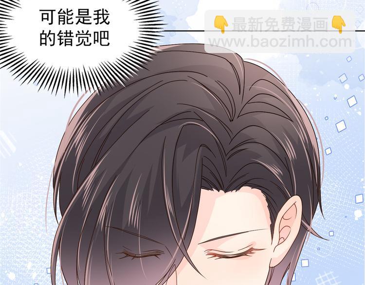 團寵大佬三歲半 - 第33話 我們繼續吧.....(3/3) - 1