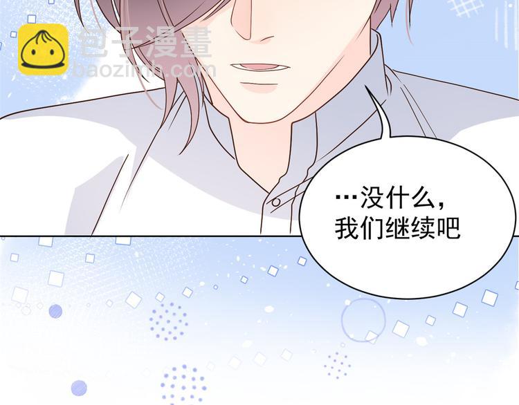 團寵大佬三歲半 - 第33話 我們繼續吧.....(3/3) - 2