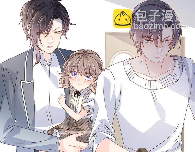 團寵大佬三歲半 - 第33話 我們繼續吧.....(1/3) - 5