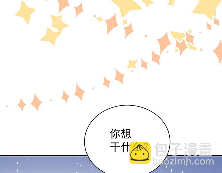 團寵大佬三歲半 - 第33話 我們繼續吧.....(1/3) - 5