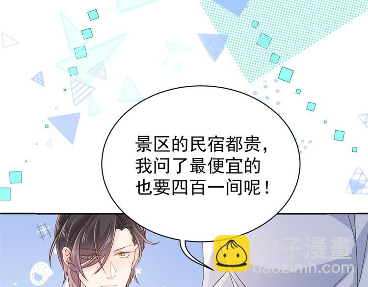 團寵大佬三歲半 - 第33話 我們繼續吧.....(1/3) - 5