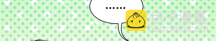 團寵大佬三歲半 - 第33話 我們繼續吧.....(2/3) - 4