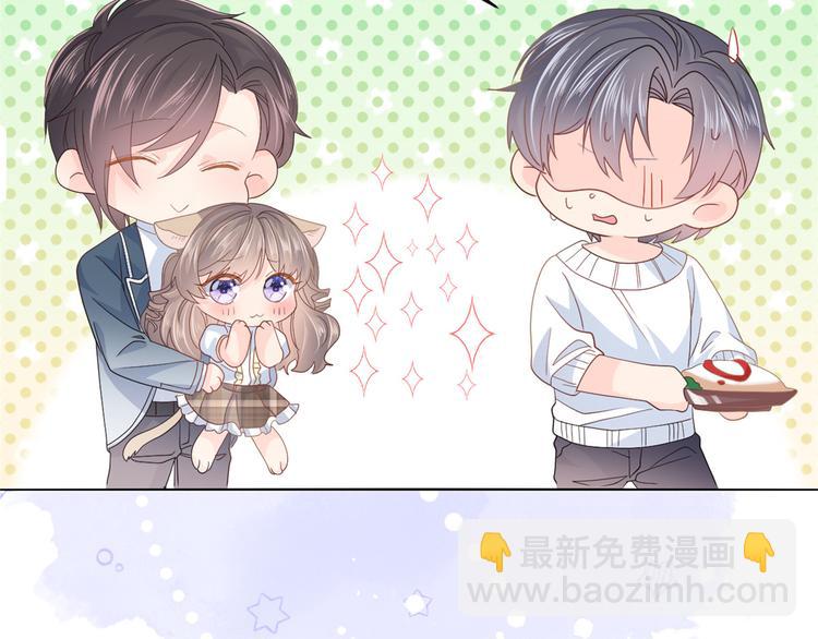 團寵大佬三歲半 - 第33話 我們繼續吧.....(2/3) - 5