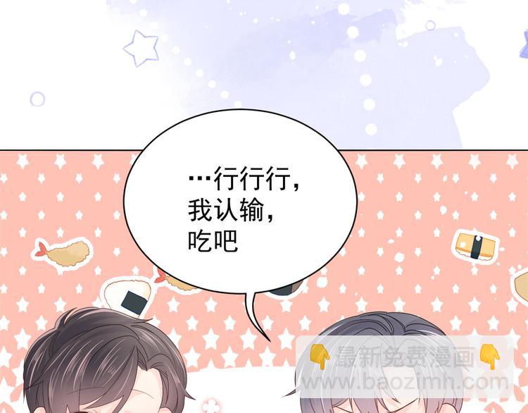 團寵大佬三歲半 - 第33話 我們繼續吧.....(2/3) - 6