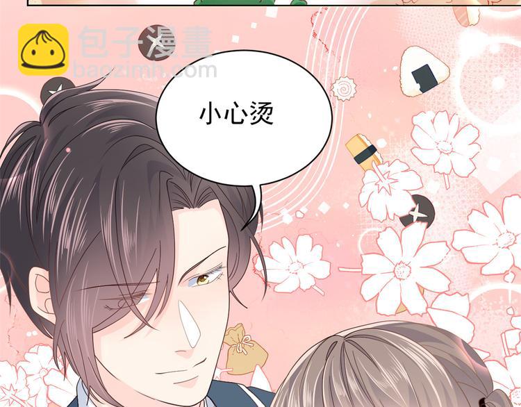 團寵大佬三歲半 - 第33話 我們繼續吧.....(2/3) - 3