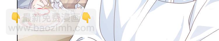 團寵大佬三歲半 - 第33話 我們繼續吧.....(2/3) - 8