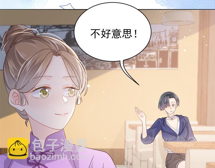 團寵大佬三歲半 - 第33話 我們繼續吧.....(2/3) - 5