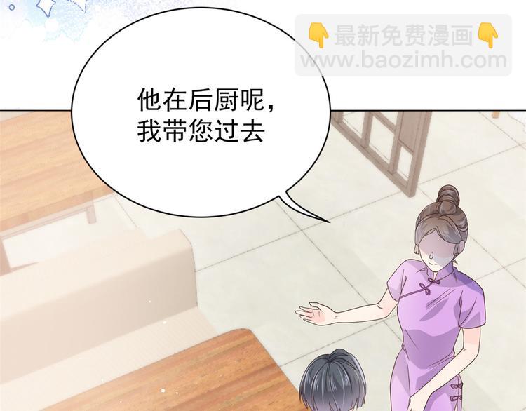 團寵大佬三歲半 - 第33話 我們繼續吧.....(2/3) - 8